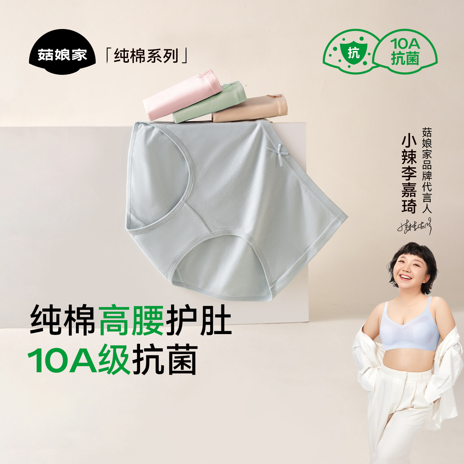 菇娘家纯棉内裤女10A级抗菌无痕透气大码女士女生新款高腰三角裤