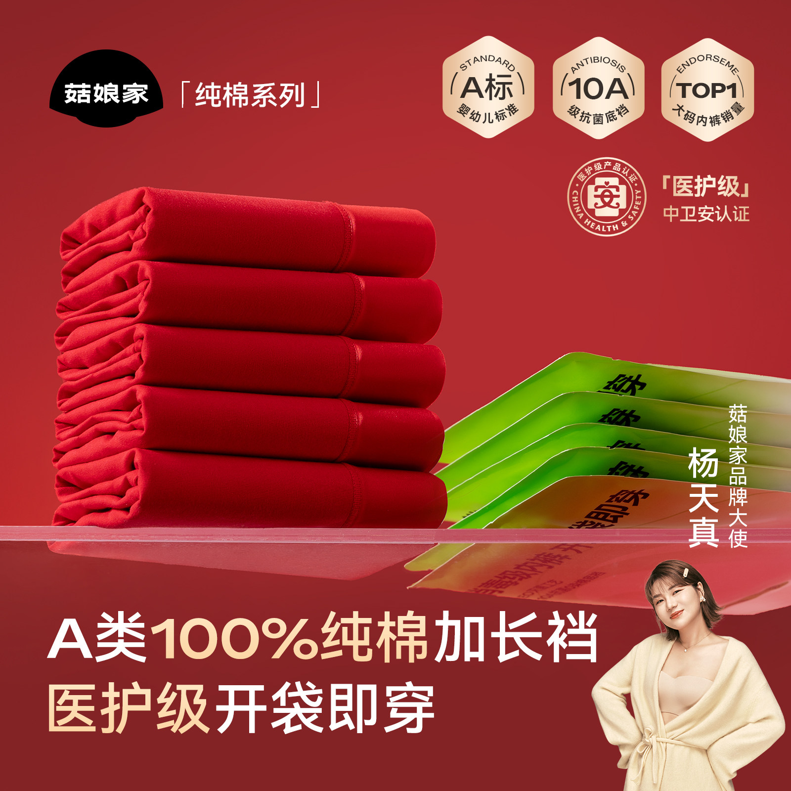 菇娘家零染棉红内裤女本命年马年新款红色女士高腰纯棉大码三角裤,女士内衣/男士内衣/家居服,女三角裤,淘宝优惠券,粉丝福利购,淘宝优惠卷