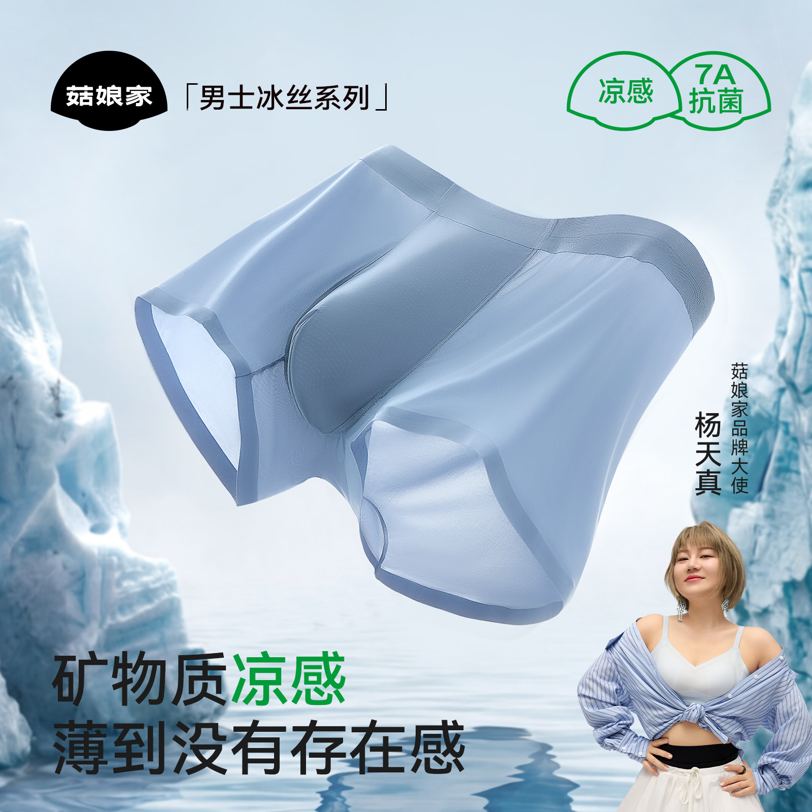 菇娘家冰丝面膜男士内裤男款透气运动吸汗男式青少年四角内裤短裤