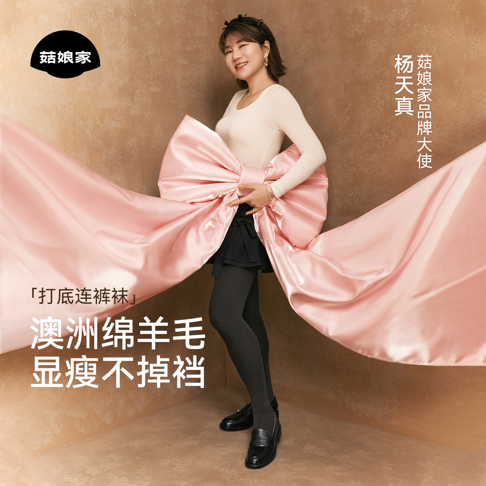 杨天真同款菇娘家澳洲绵羊毛打底裤连裤袜女灰色秋冬加绒外穿大码,女士内衣/男士内衣/家居服,连裤袜/打底袜,淘宝优惠券,粉丝福利购,淘宝优惠卷