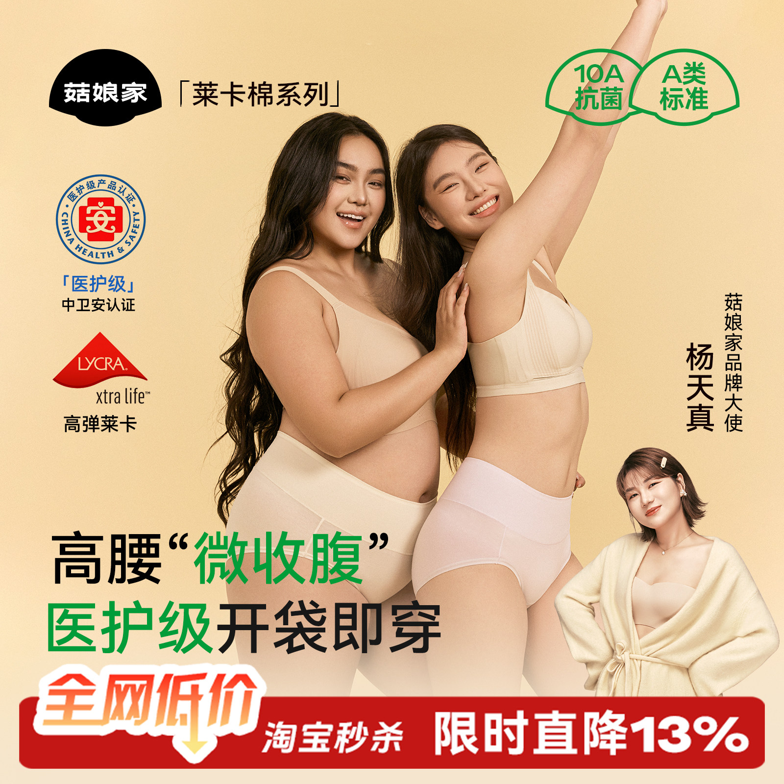 菇娘家莱卡棉高腰收腹内裤女新款纯棉大码女士女生舒适透气三角裤