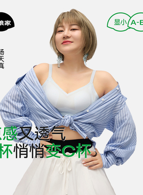 杨天真同款菇娘家轻薄兔耳杯凉感内衣女夏薄款胸大显小无痕文胸罩