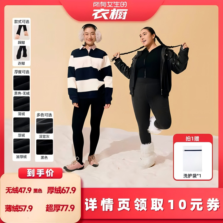 【所有女生的衣橱直播间】均码大码菇娘家黑色&深雾灰保暖连裤袜,女士内衣/男士内衣/家居服,连裤袜/打底袜,淘宝优惠券,粉丝福利购,淘宝优惠卷