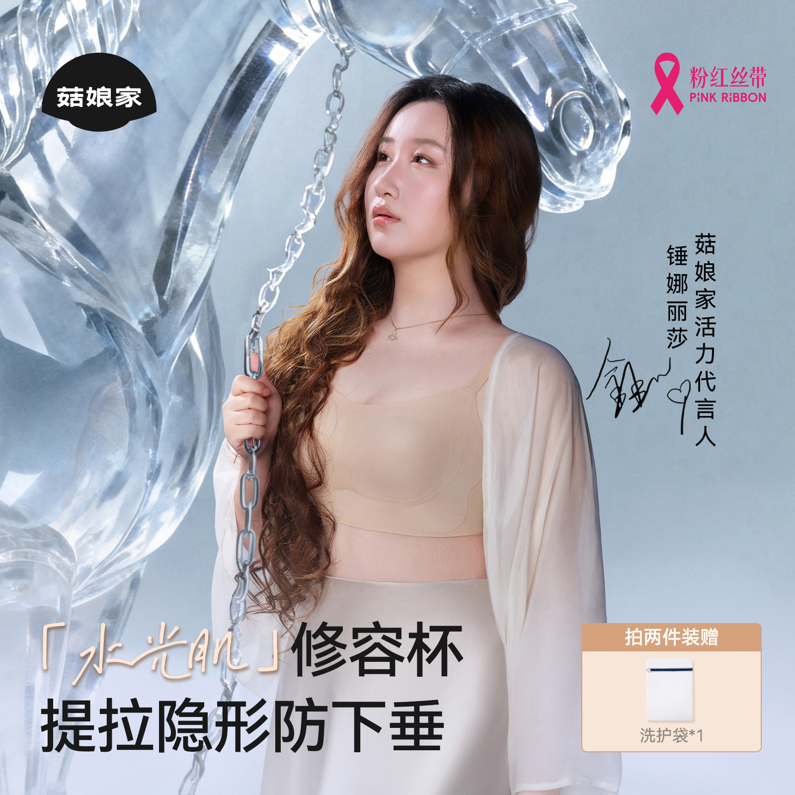 菇娘家水光肌内衣女提拉承托聚拢防下垂无痕隐形文胸大胸显小新款