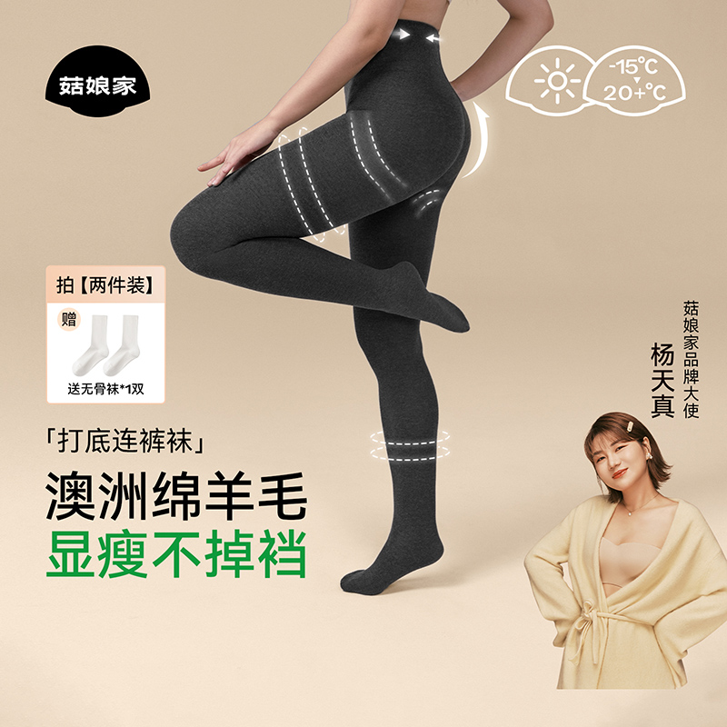 菇娘家打底裤大码秋冬款