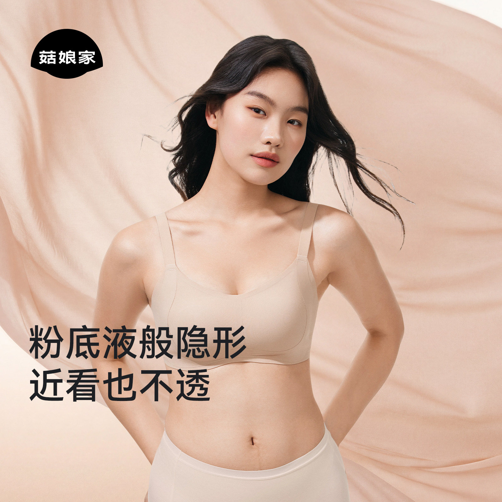 菇娘家粉底液水光肌内衣女无痕隐形提拉大胸显小聚拢女士文胸罩
