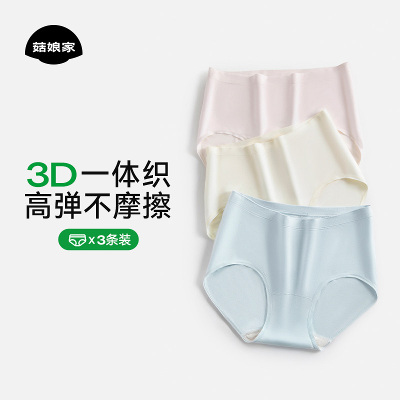 菇娘家高弹一体织中高腰女生内裤图片