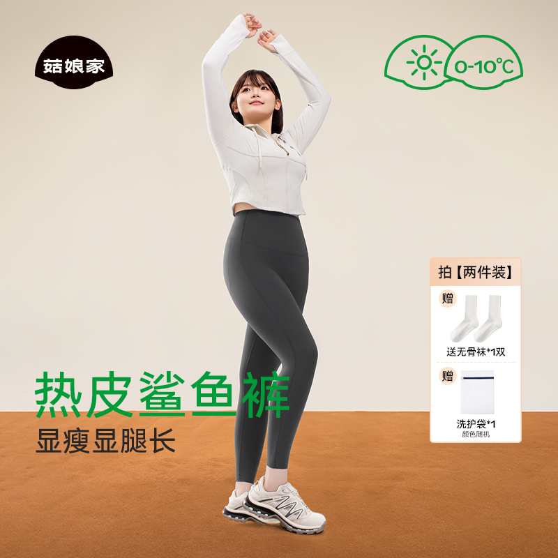 菇娘家大码显瘦胖mm鲨鱼裤外穿女