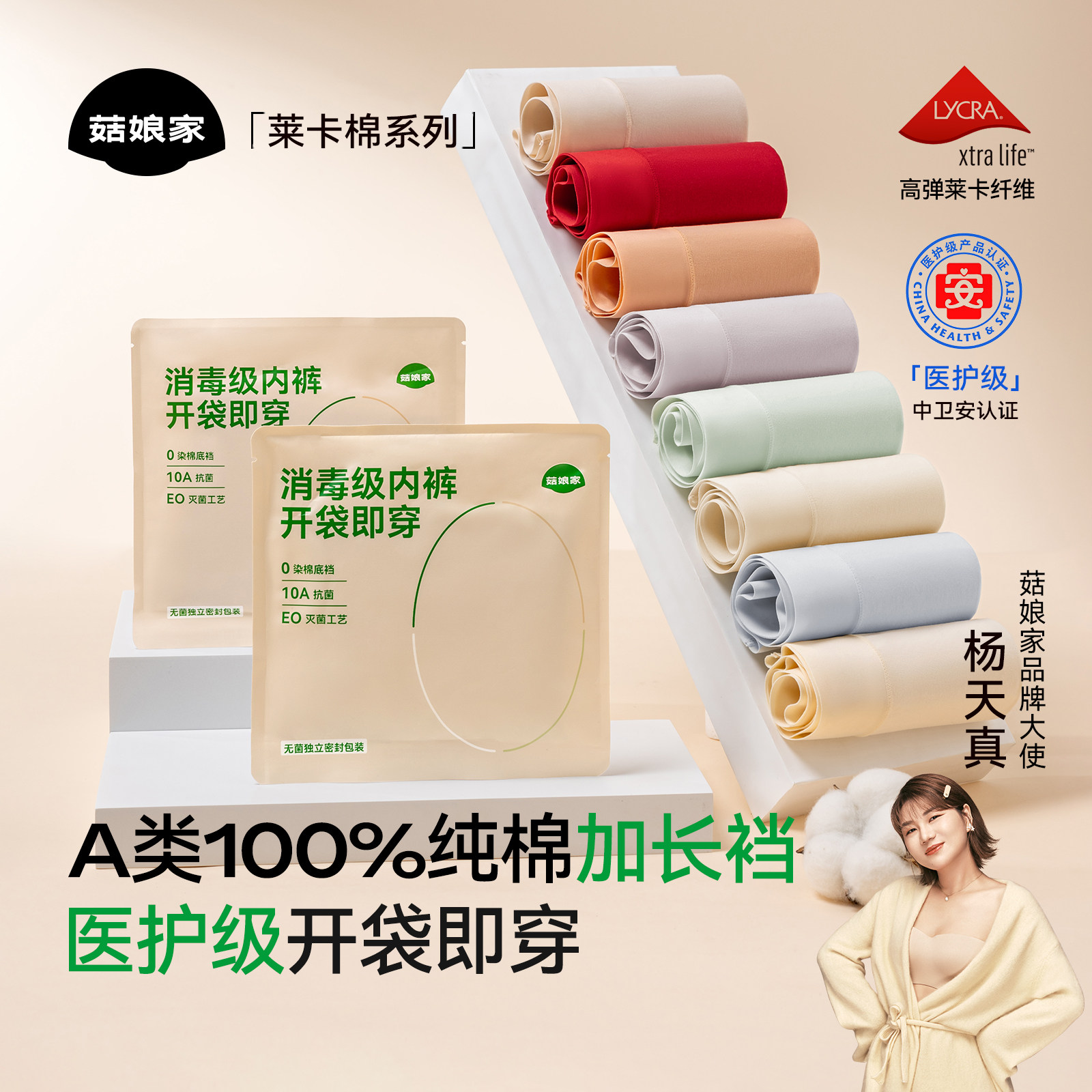 菇娘家零染棉内裤高腰无痕透气纯棉加长裆新款大码女士女生三角裤