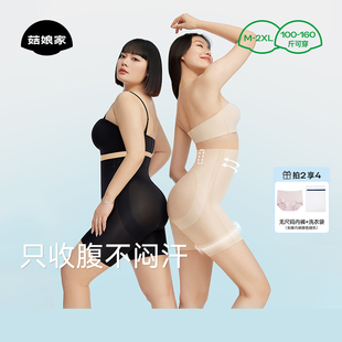 菇娘家大碼 女翹臀強力收小肚子無痕透氣產(chǎn)后塑身形褲 收腹提臀內(nèi)褲