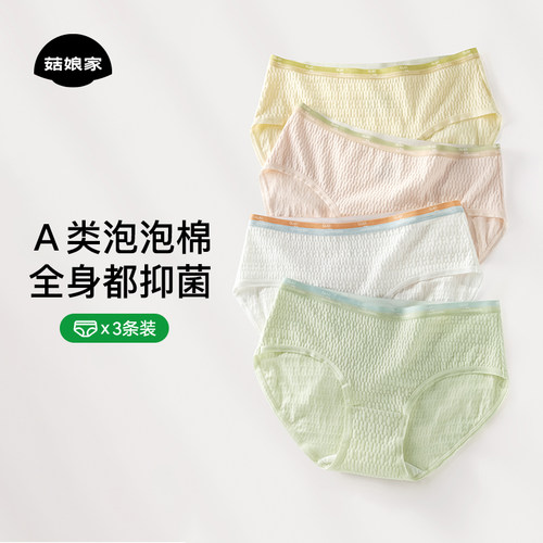A类婴儿棉内裤全身透气菇娘家