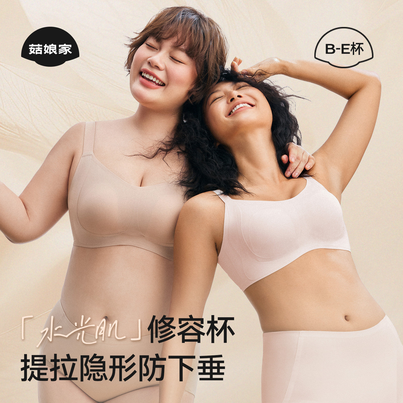 菇娘家水光肌内衣女提拉承托聚拢防下垂无痕隐形文胸大胸显小新款