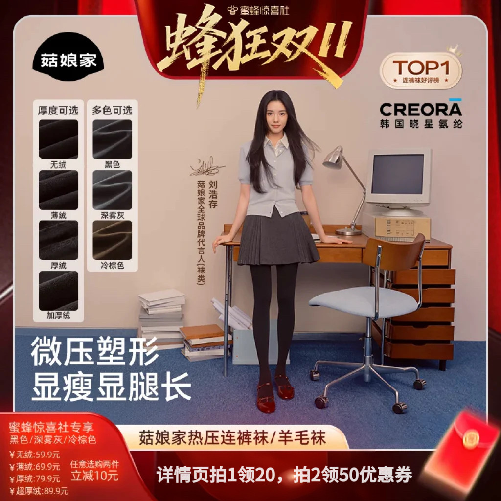 【蜂狂双11】菇娘家热压连裤袜灰色羊毛裤随心搭保暖加绒连裤袜zb