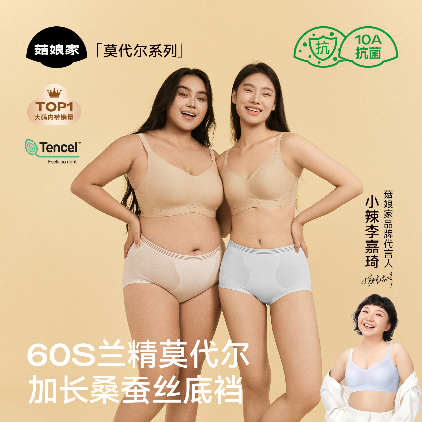 菇娘家高腰暖宫内裤女莫代尔