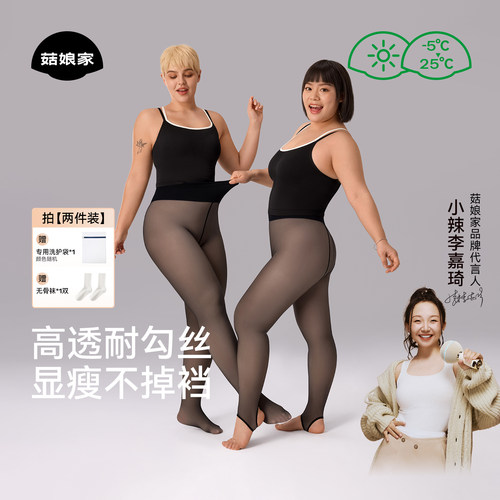 【小辣代言】黑透肤光腿神器秋冬