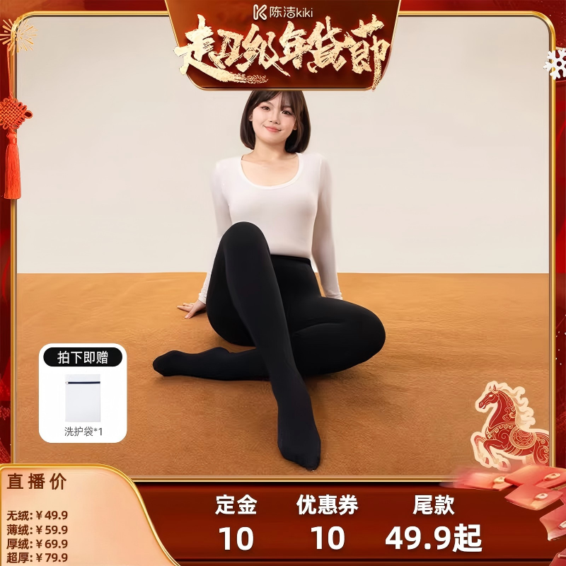 菇娘家黑色热压连裤袜打底裤女秋冬季加绒,女士内衣/男士内衣/家居服,连裤袜/打底袜,淘宝优惠券,粉丝福利购,淘宝优惠卷