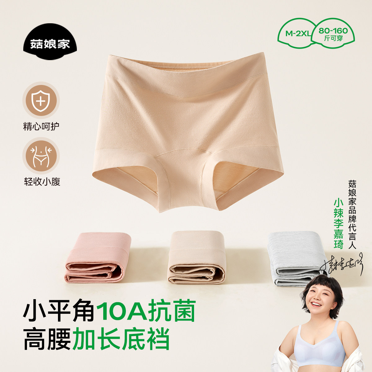 菇娘家大码平角内裤女士10A抗菌全棉低裆透气不夹臀少女四角短裤