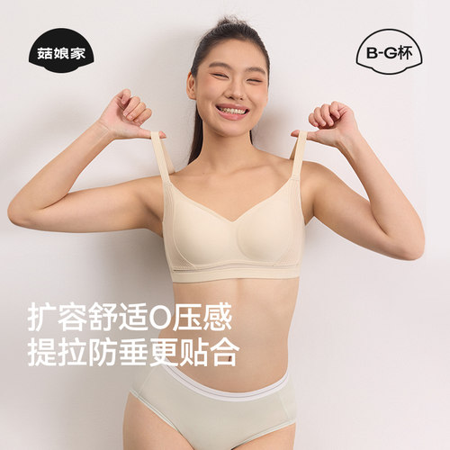 菇娘家黑绷带提拉防下垂内衣