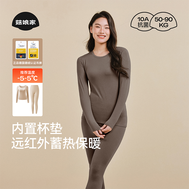 菇娘家带胸垫德绒保暖套装