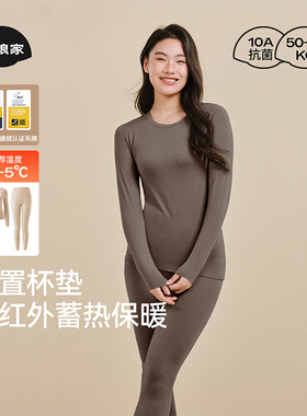 菇娘家德绒带胸垫保暖内衣女大码25新款秋衣秋裤上衣内搭打底套装