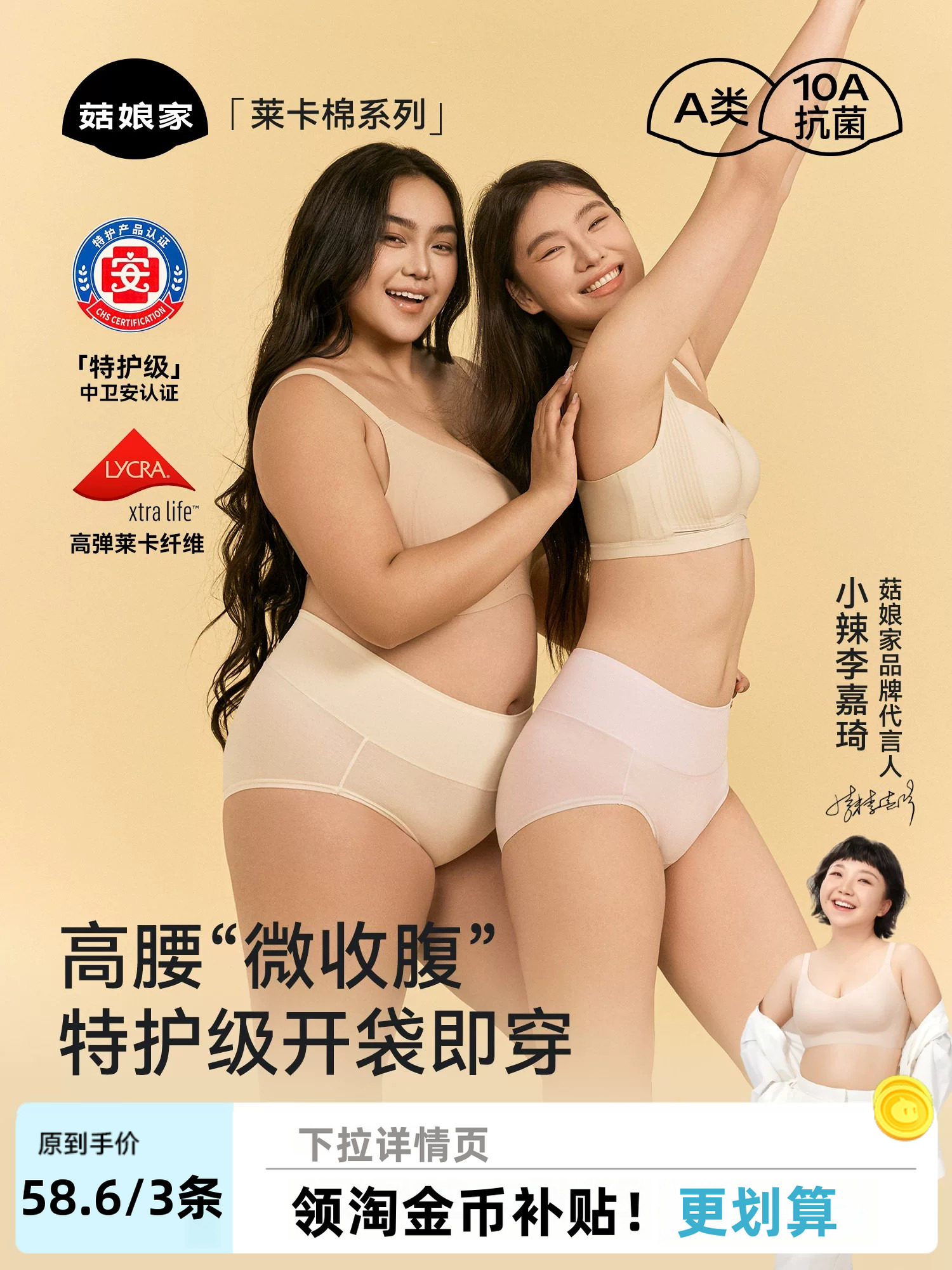 菇娘家莱卡棉内裤女士高腰收腹2026新款纯棉大码抗菌三角提臀裤