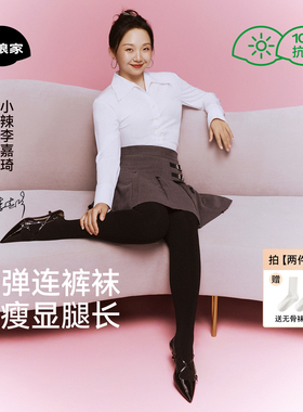 菇娘家热压连裤袜灰色羊毛打底裤女大码秋冬新款黑色瘦腿保暖裤袜