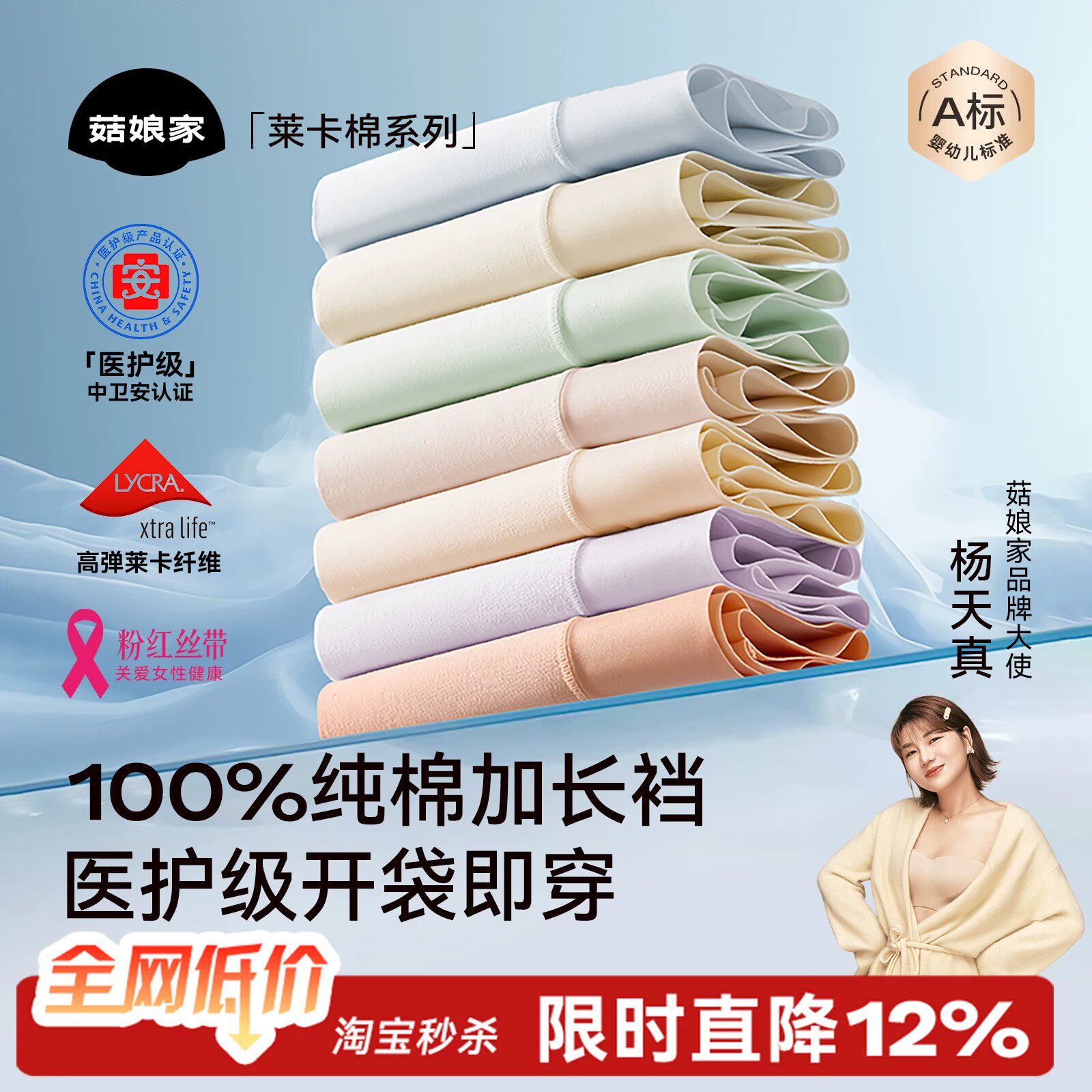 菇娘家莱卡零染棉内裤纯棉加长裆大码新款无痕孕妇女士女生三角裤