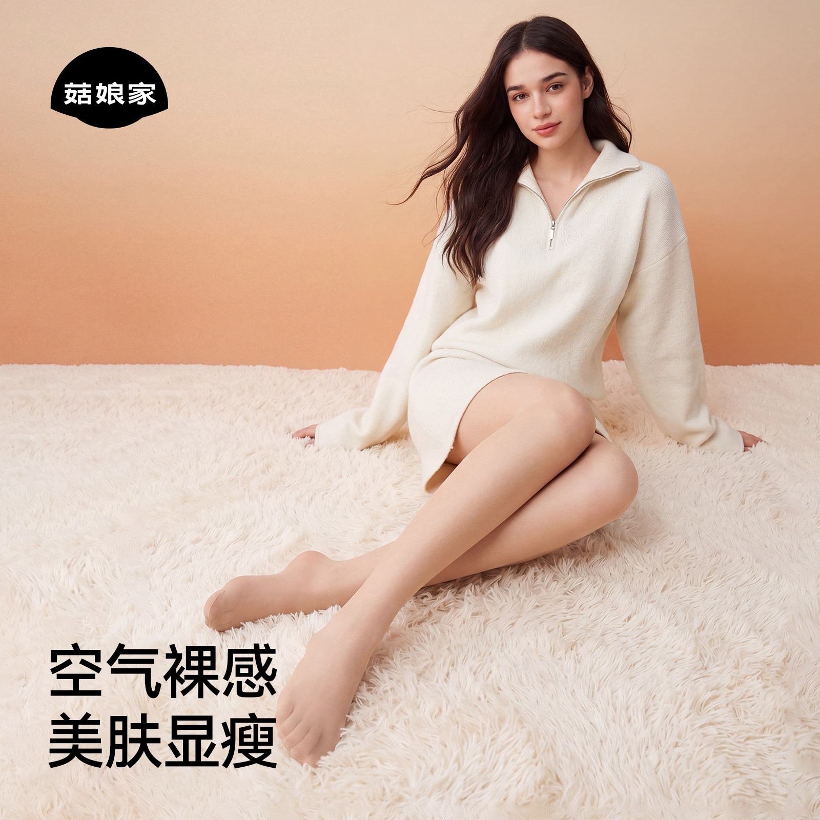 菇娘家0D超薄丝袜女防勾夏季自然图片