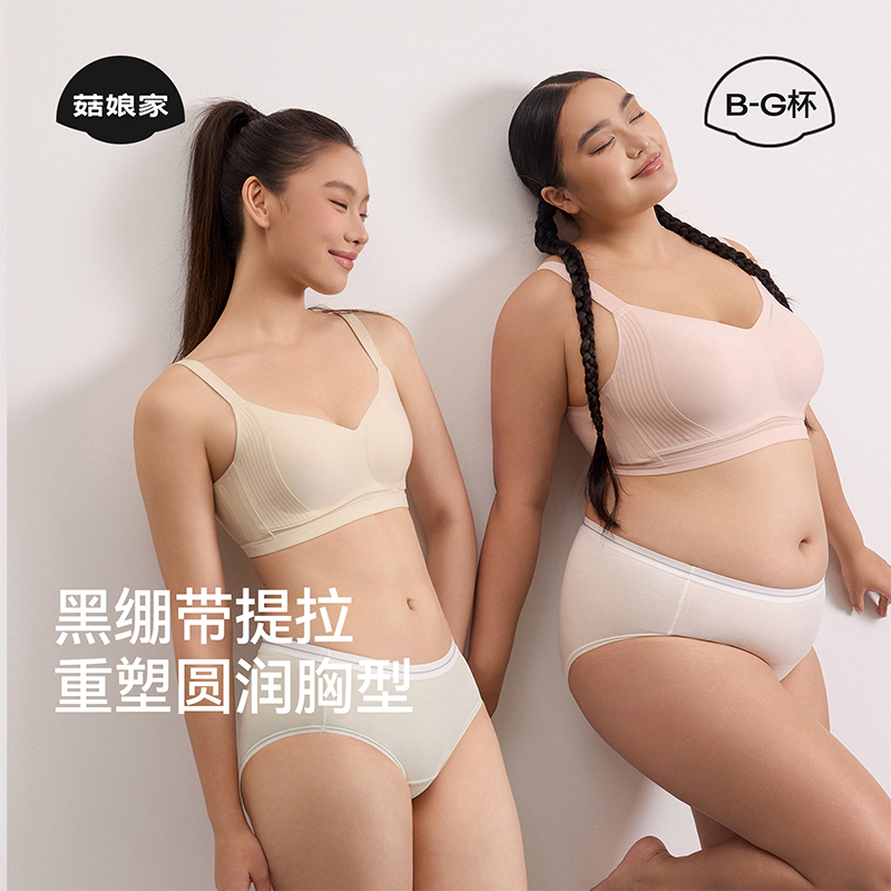 菇娘家黑绷带提拉防下垂内衣