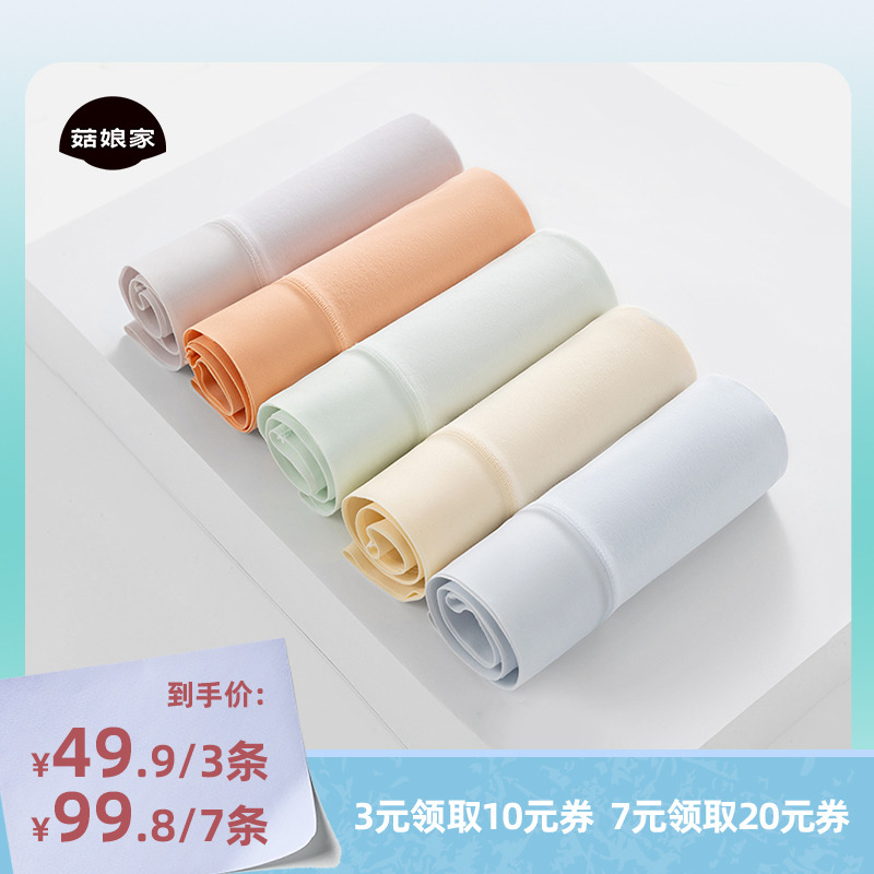 10A抗菌零染棉里裆高腰收腹加长裆A类新疆棉