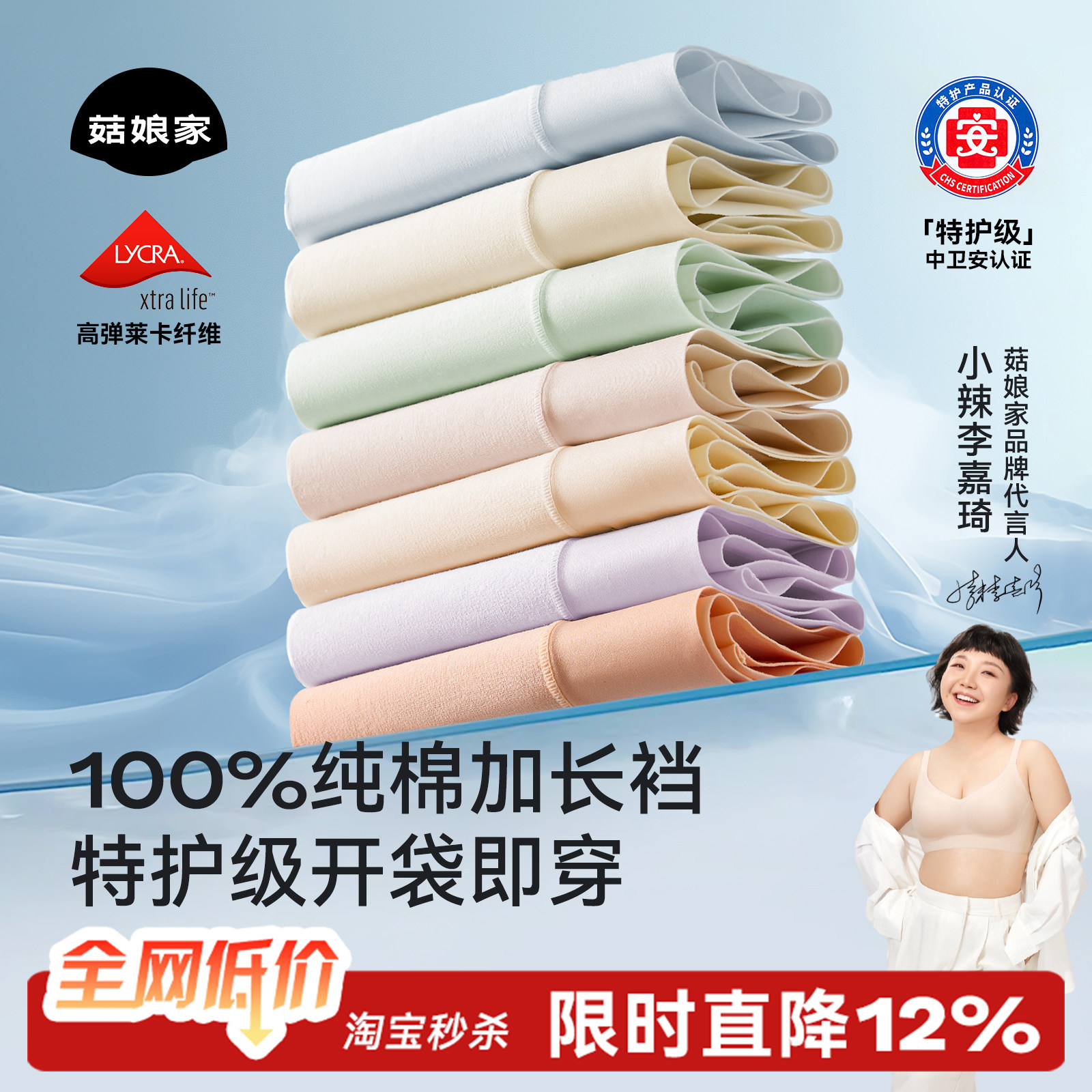 菇娘家纯棉0染16A抗菌女士内裤图片