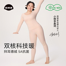 加绒加厚上衣秋冬新款 套装 秋衣秋裤 菇娘家德绒发热保暖内衣女大码