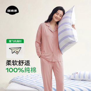 菇娘家大码宽松开衫长袖长裤家居服套装睡衣女生新款春秋季可外穿