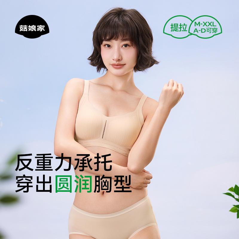菇娘家透气文胸2025夏季新款薄杯聚拢支撑上托大码防下垂女士内衣