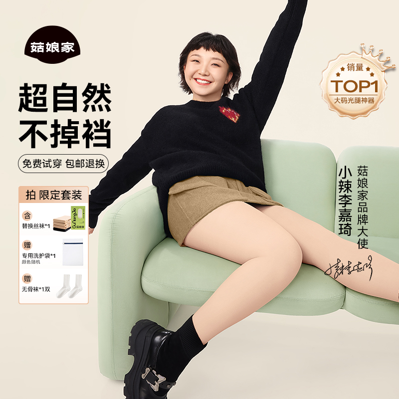 【小辣同款】光腿神器女秋打底裤