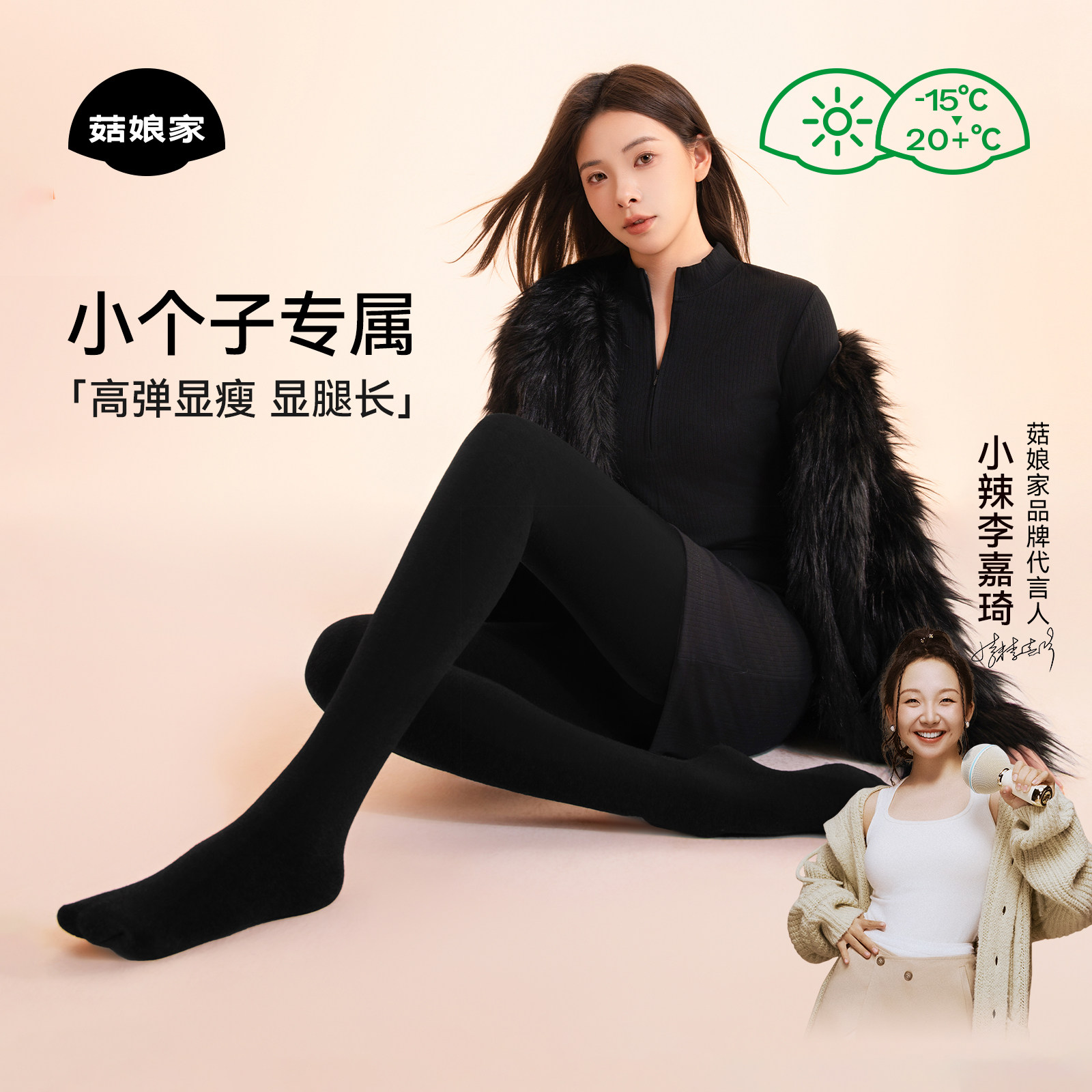 菇娘家热压连裤袜打底裤大码女秋冬外穿显瘦黑色袜裤加绒2025新款