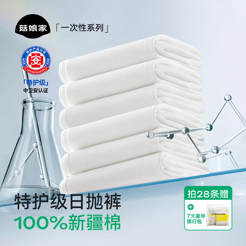 菇娘家100%新疆棉日抛内裤