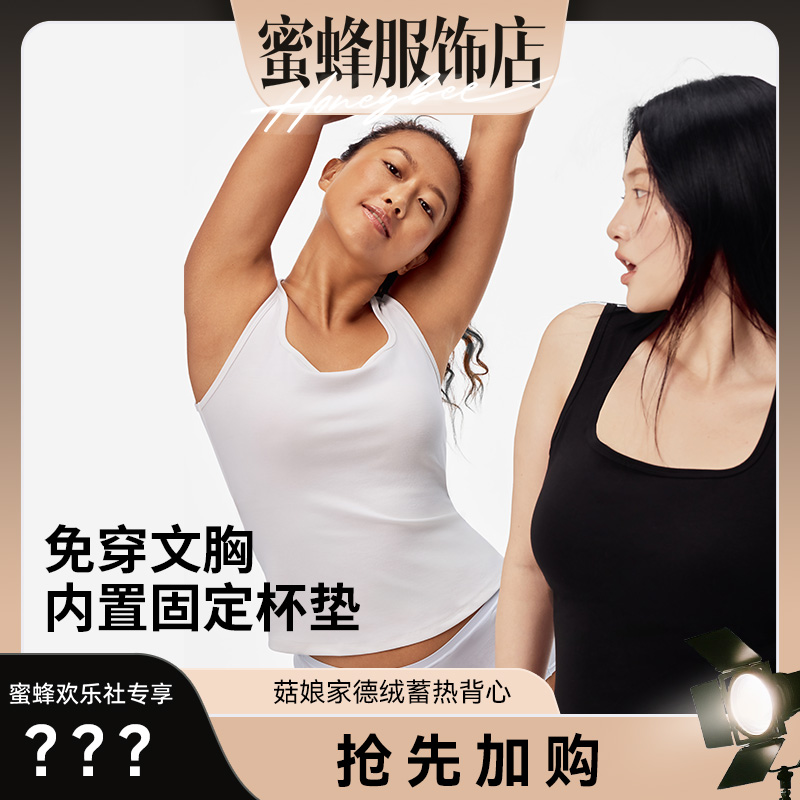 德绒发热保暖背心带胸垫