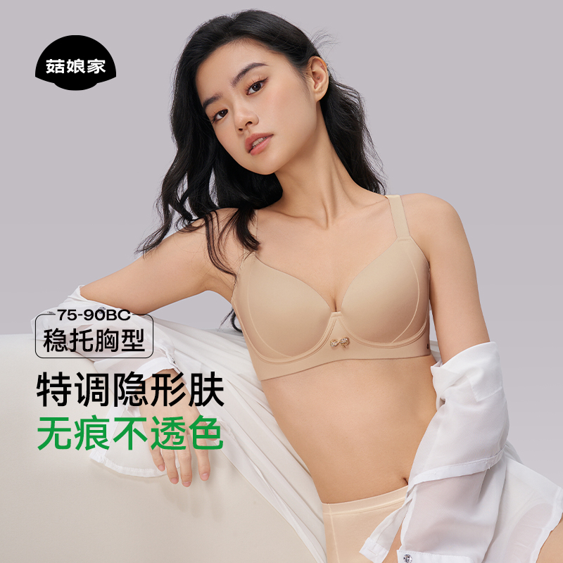 菇娘家粉底液无痕提拉内衣女固定杯美背心收副乳防下垂聚拢文胸