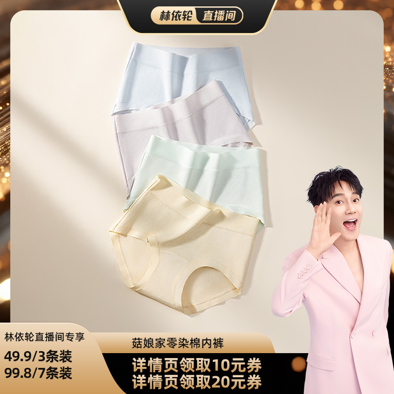 10A抗菌零染棉里裆高腰收腹加长裆A类新疆棉