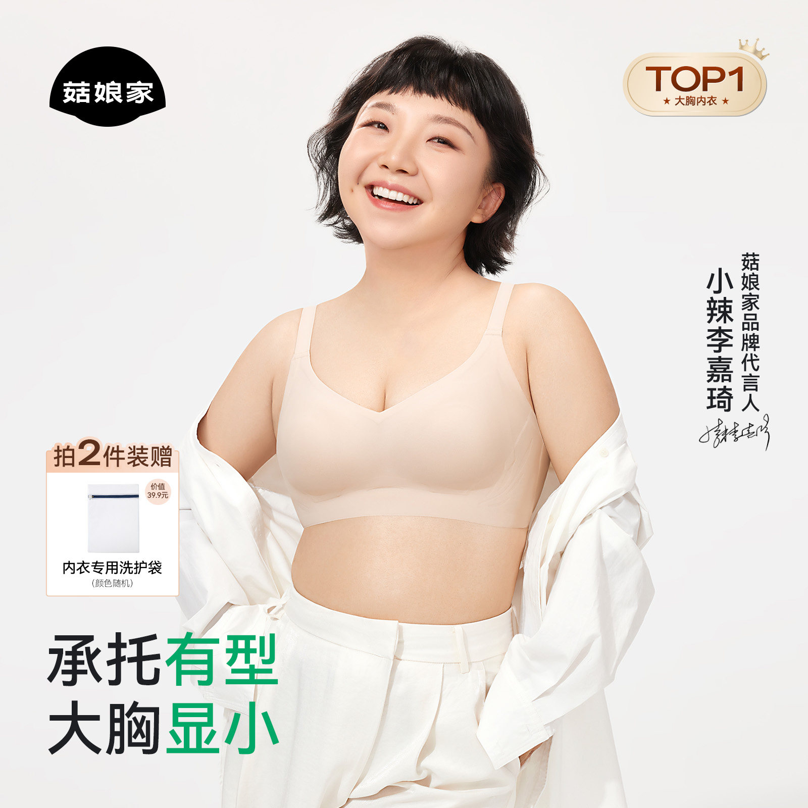 全网热销100万+大胸显小