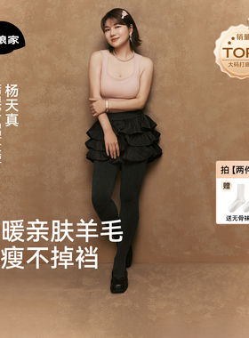 菇娘家澳洲美丽诺羊毛灰色打底裤女冬外穿加厚保暖压力瘦腿连裤袜