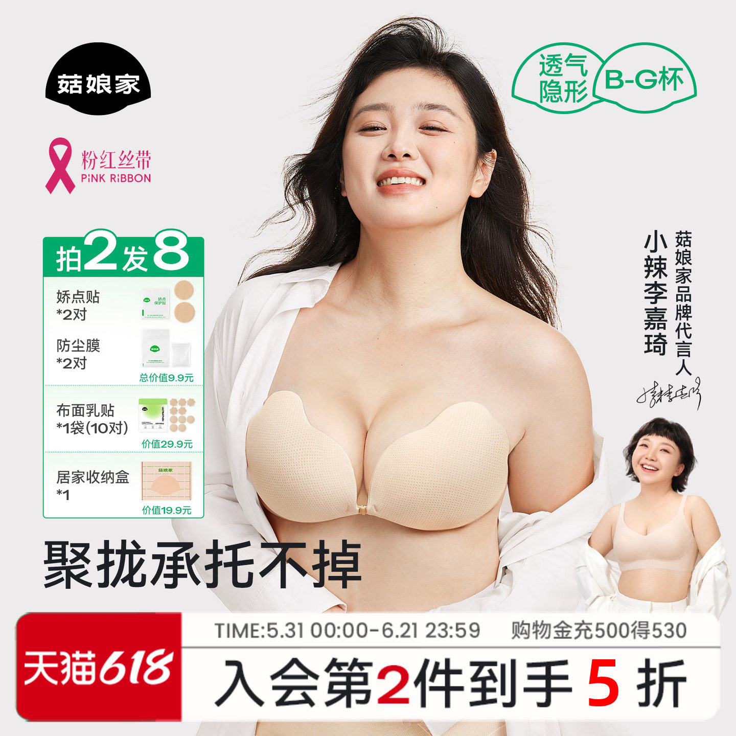 菇娘家大胸胸贴女蝴蝶杯聚拢上托婚纱用隐形透气小胸显大内衣乳贴