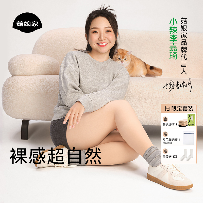 小辣同款光腿神器女薄款秋防勾丝