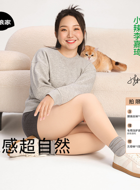 菇娘家光腿神器女秋冬厚大码丝袜防勾丝加绒肉色打底裤袜2025新款