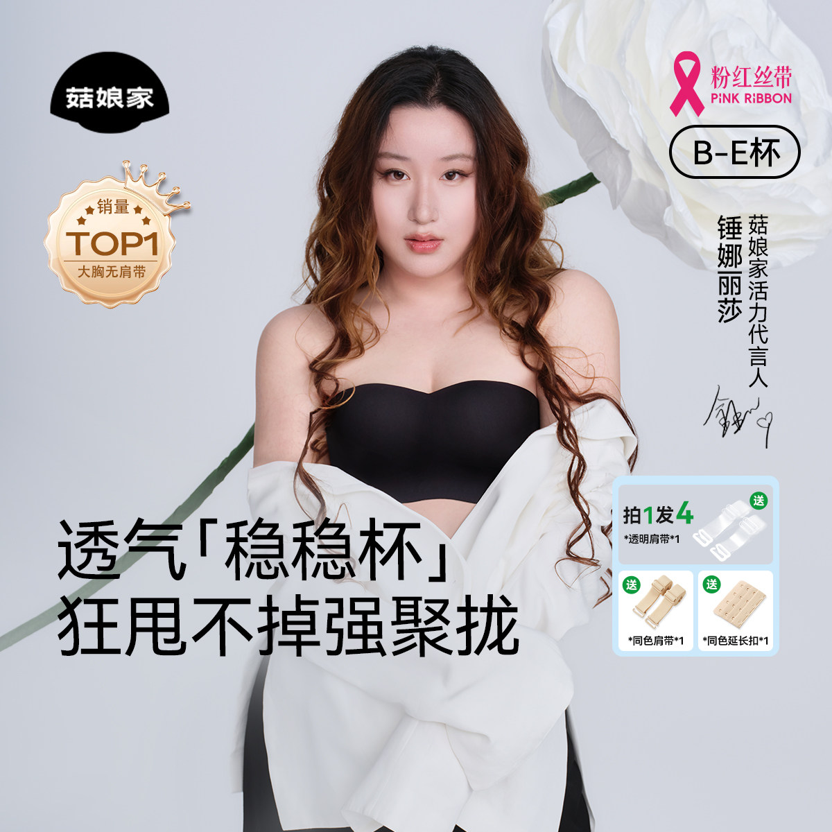 小辣代言菇娘家稳稳杯无肩带内衣女大胸美背抹胸防滑聚拢无痕文胸