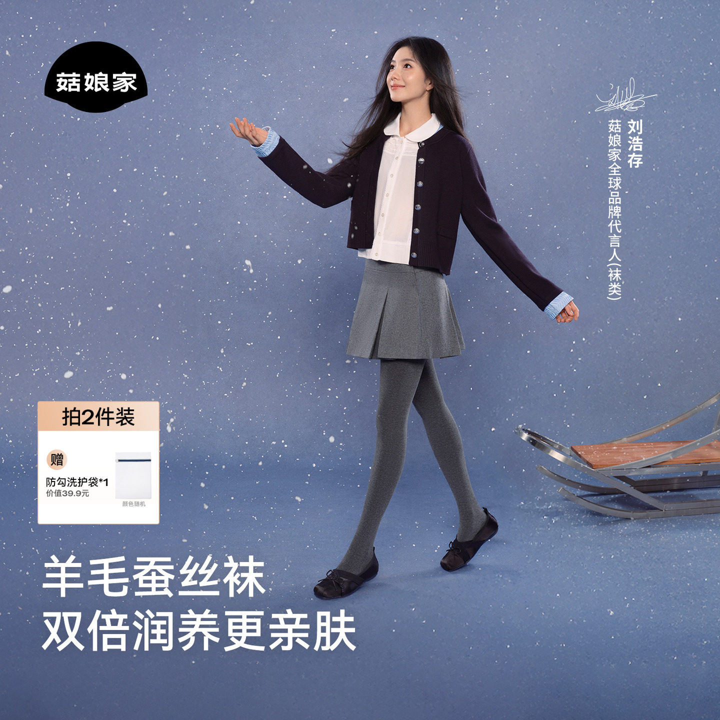 浩存同款羊毛蚕丝灰色打底裤