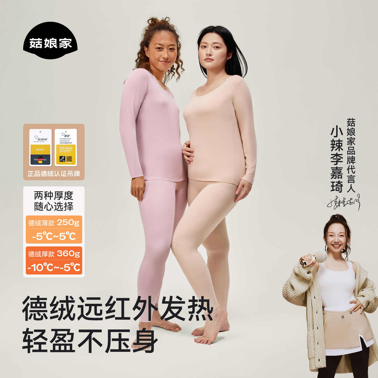 【小辣代言】德绒大码保暖内衣薄款秋衣秋裤女款套装2025新款加绒