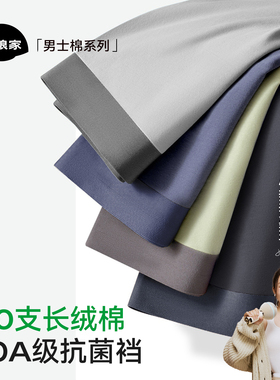 菇娘家80支纯棉男士四角内裤冬新款青少年透气平角短裤大码裤头