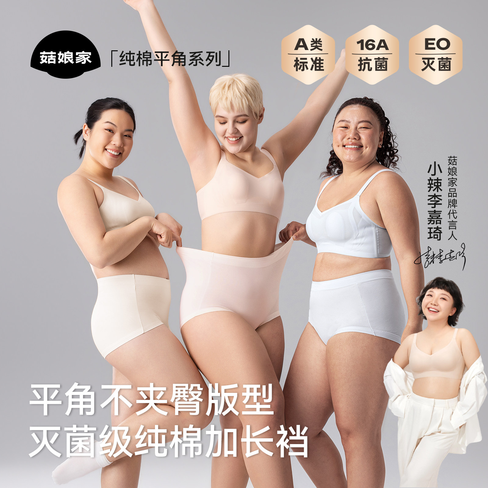 菇娘家平角内裤女16A纯棉抗菌A类图片